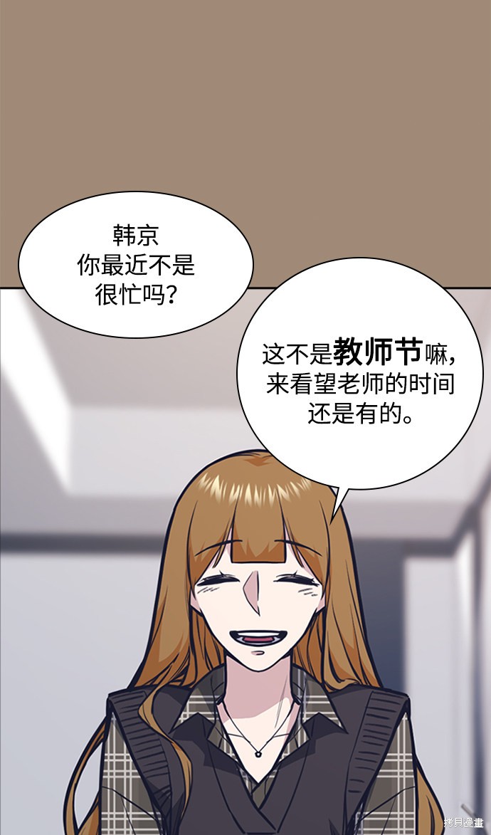 《痞子学霸》漫画最新章节第45话免费下拉式在线观看章节第【27】张图片