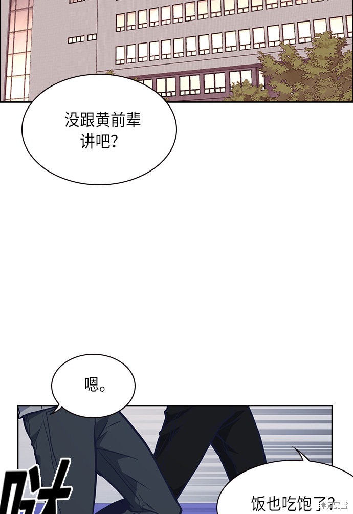 《痞子学霸》漫画最新章节第56话免费下拉式在线观看章节第【62】张图片