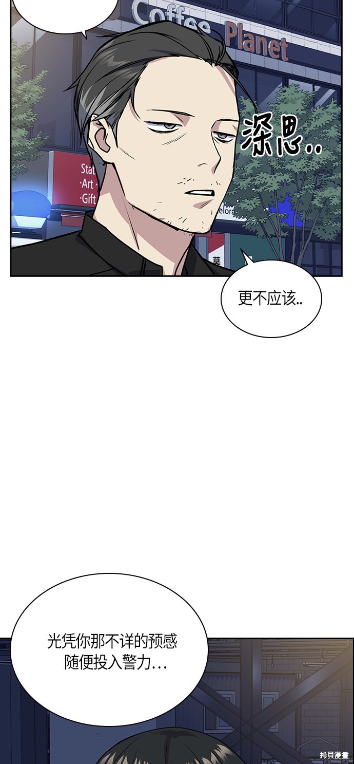 《痞子学霸》漫画最新章节第30话免费下拉式在线观看章节第【8】张图片