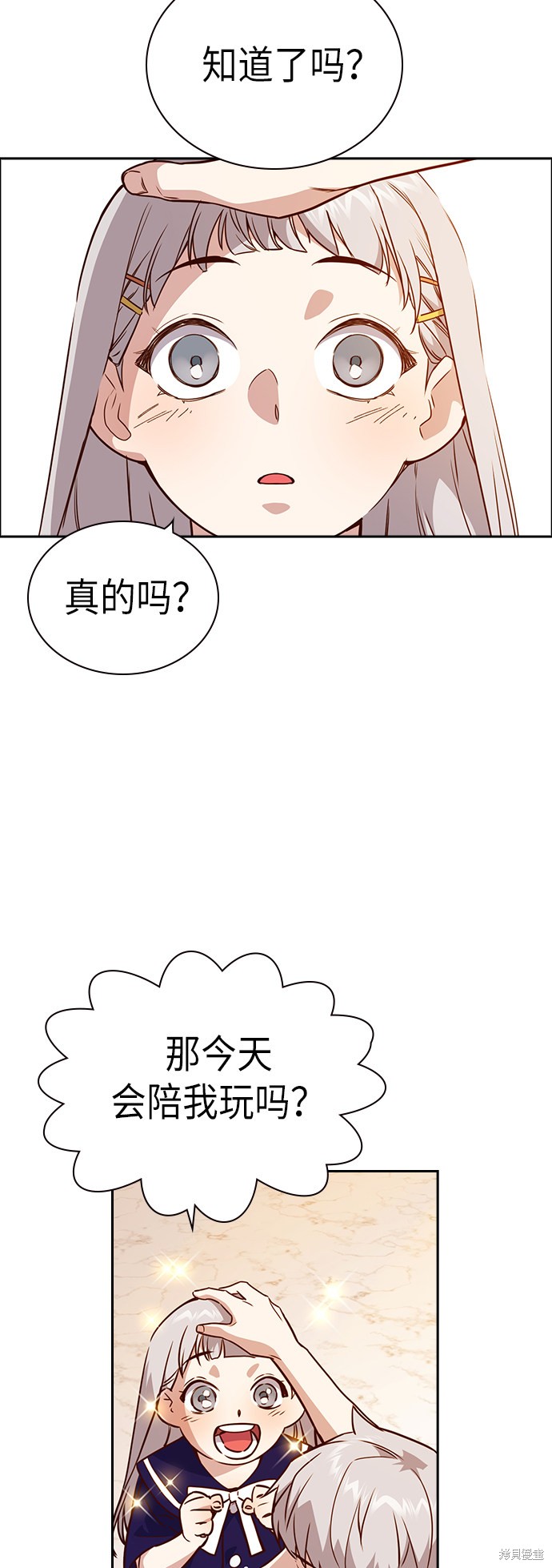 《痞子学霸》漫画最新章节第106话免费下拉式在线观看章节第【33】张图片