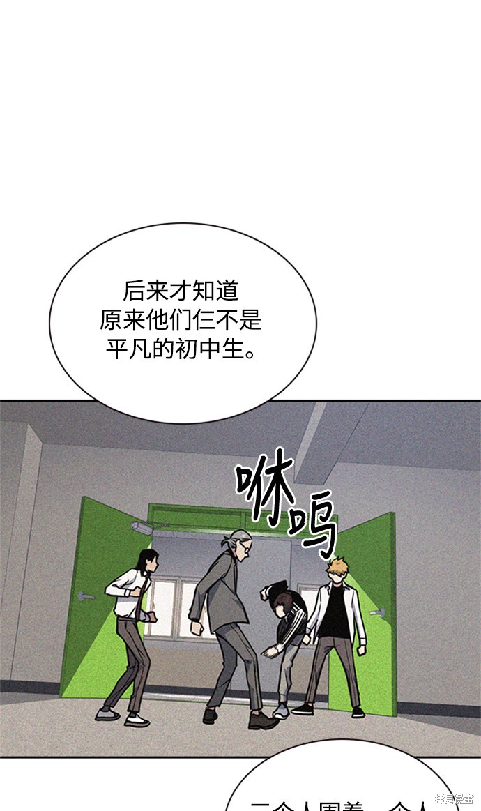 《痞子学霸》漫画最新章节第49话免费下拉式在线观看章节第【52】张图片