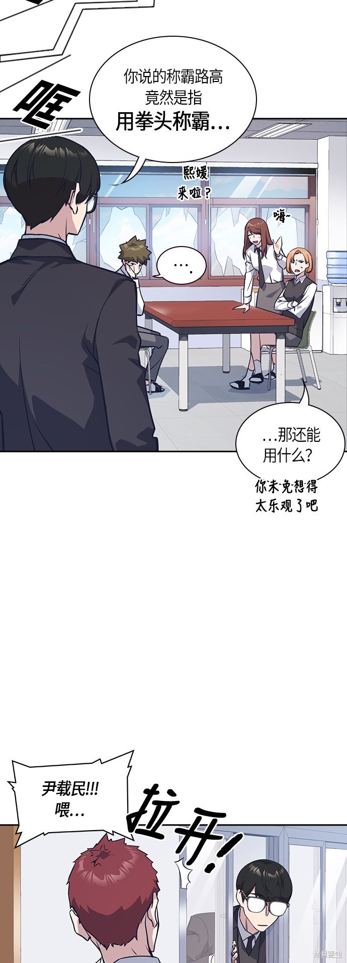 《痞子学霸》漫画最新章节第23话免费下拉式在线观看章节第【50】张图片