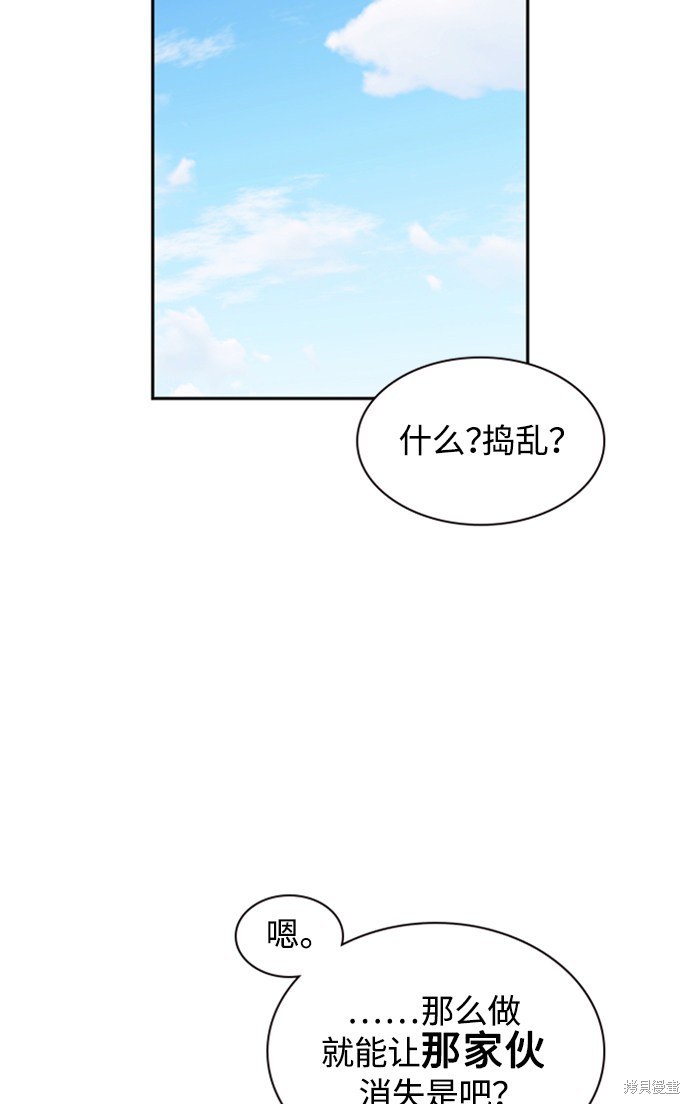 《痞子学霸》漫画最新章节第39话免费下拉式在线观看章节第【88】张图片