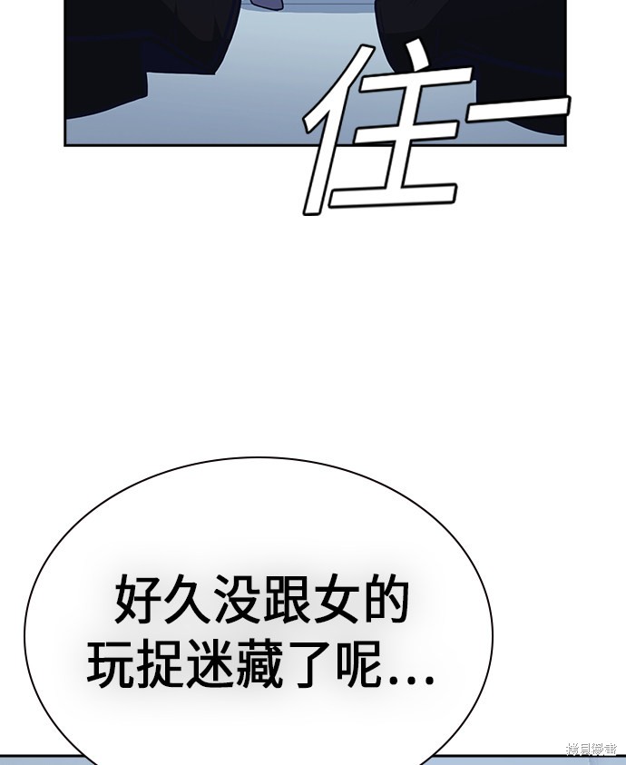 《痞子学霸》漫画最新章节第60话免费下拉式在线观看章节第【70】张图片