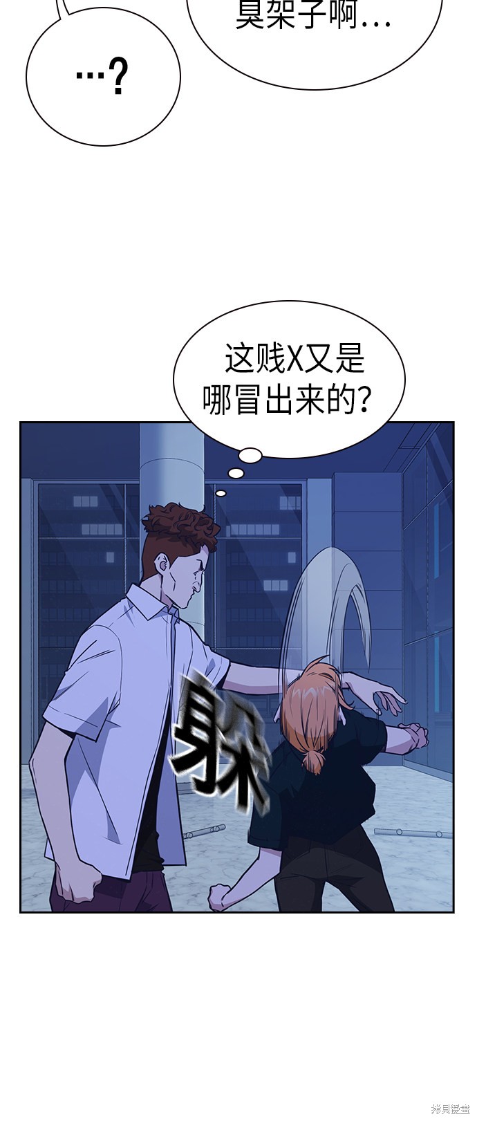 《痞子学霸》漫画最新章节第107话免费下拉式在线观看章节第【31】张图片