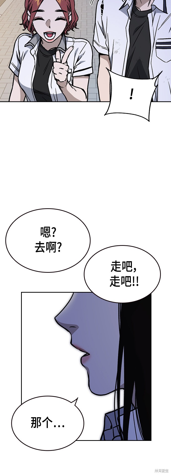 《痞子学霸》漫画最新章节第2季第030话免费下拉式在线观看章节第【53】张图片