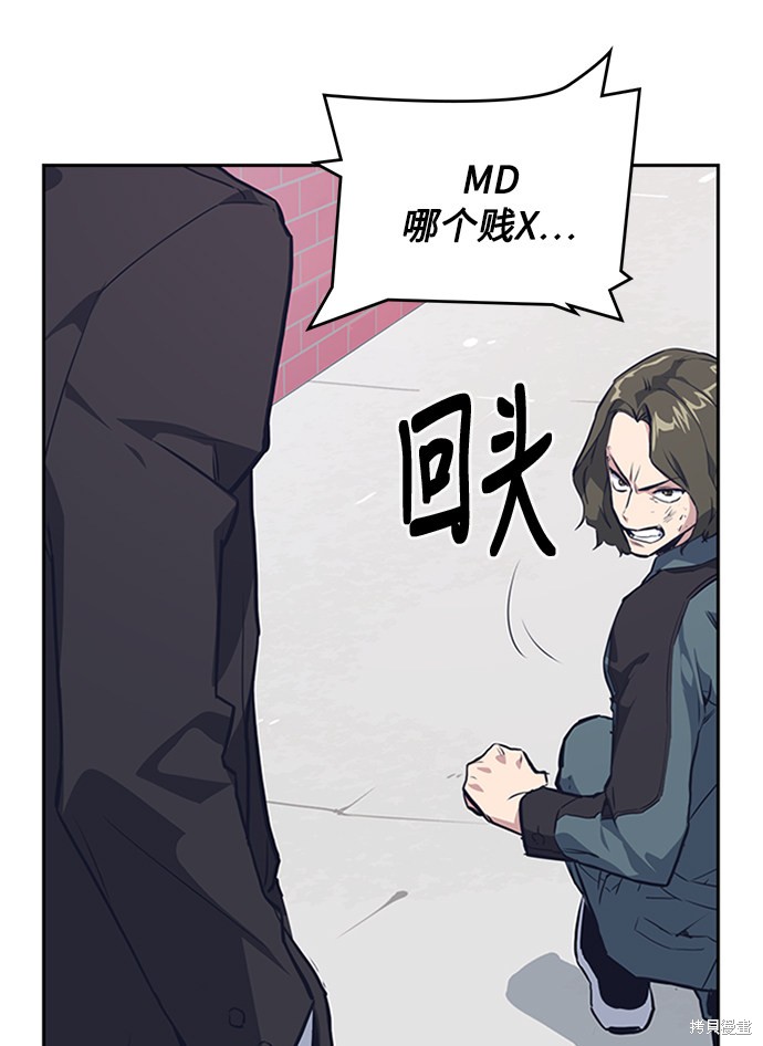 《痞子学霸》漫画最新章节第4话免费下拉式在线观看章节第【93】张图片