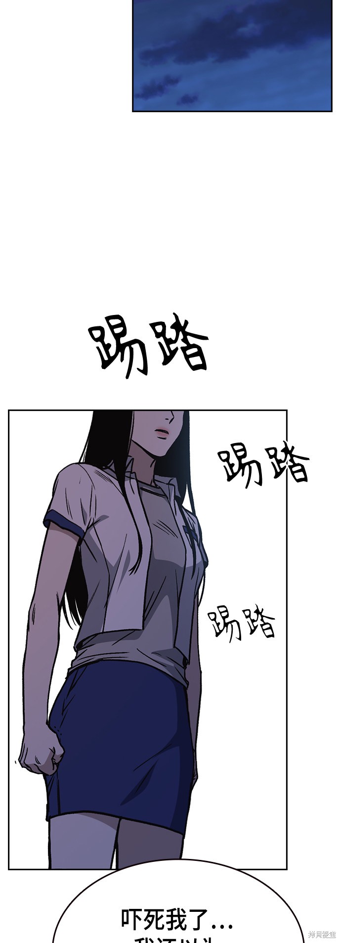 《痞子学霸》漫画最新章节第2季第030话免费下拉式在线观看章节第【57】张图片