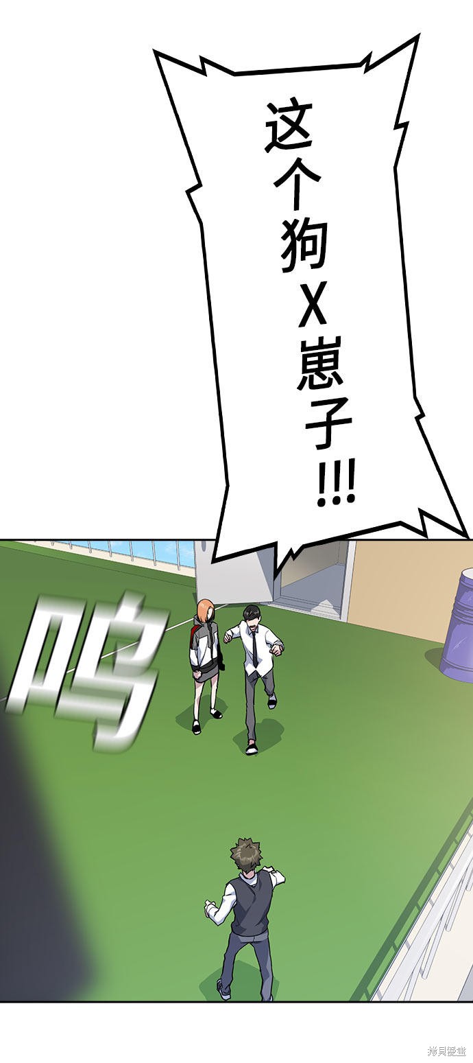 《痞子学霸》漫画最新章节第18话免费下拉式在线观看章节第【60】张图片