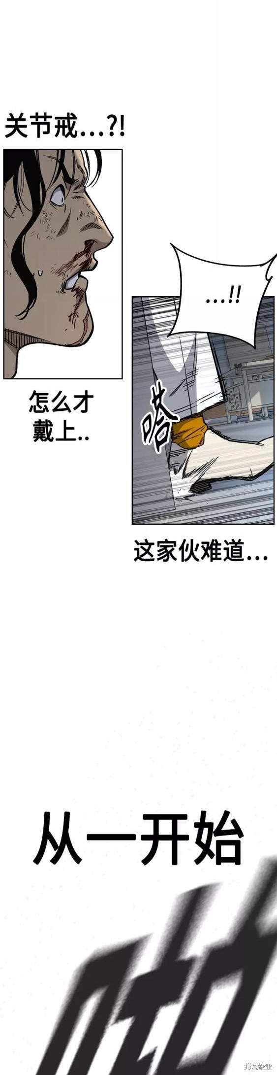 《痞子学霸》漫画最新章节第2季第041话免费下拉式在线观看章节第【25】张图片