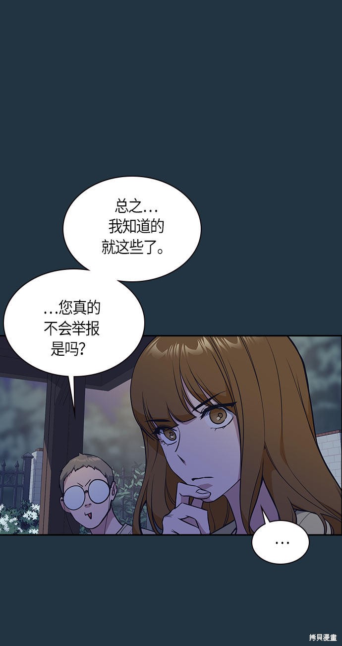 《痞子学霸》漫画最新章节第20话免费下拉式在线观看章节第【48】张图片