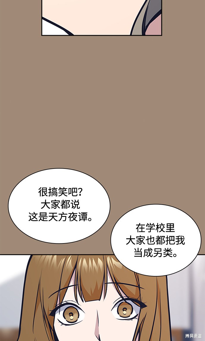 《痞子学霸》漫画最新章节第45话免费下拉式在线观看章节第【41】张图片