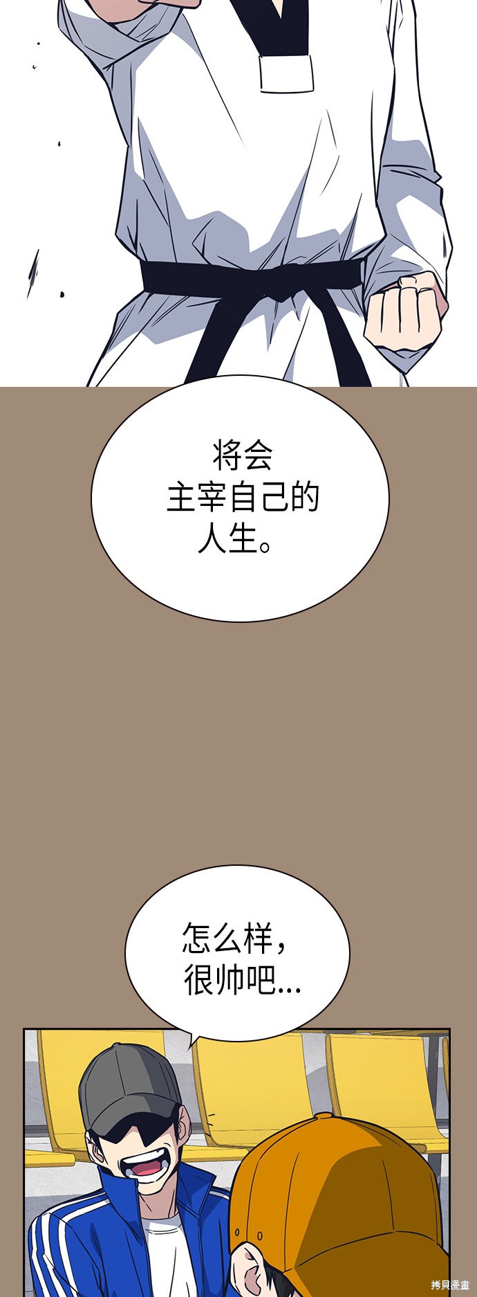 《痞子学霸》漫画最新章节第101话免费下拉式在线观看章节第【13】张图片