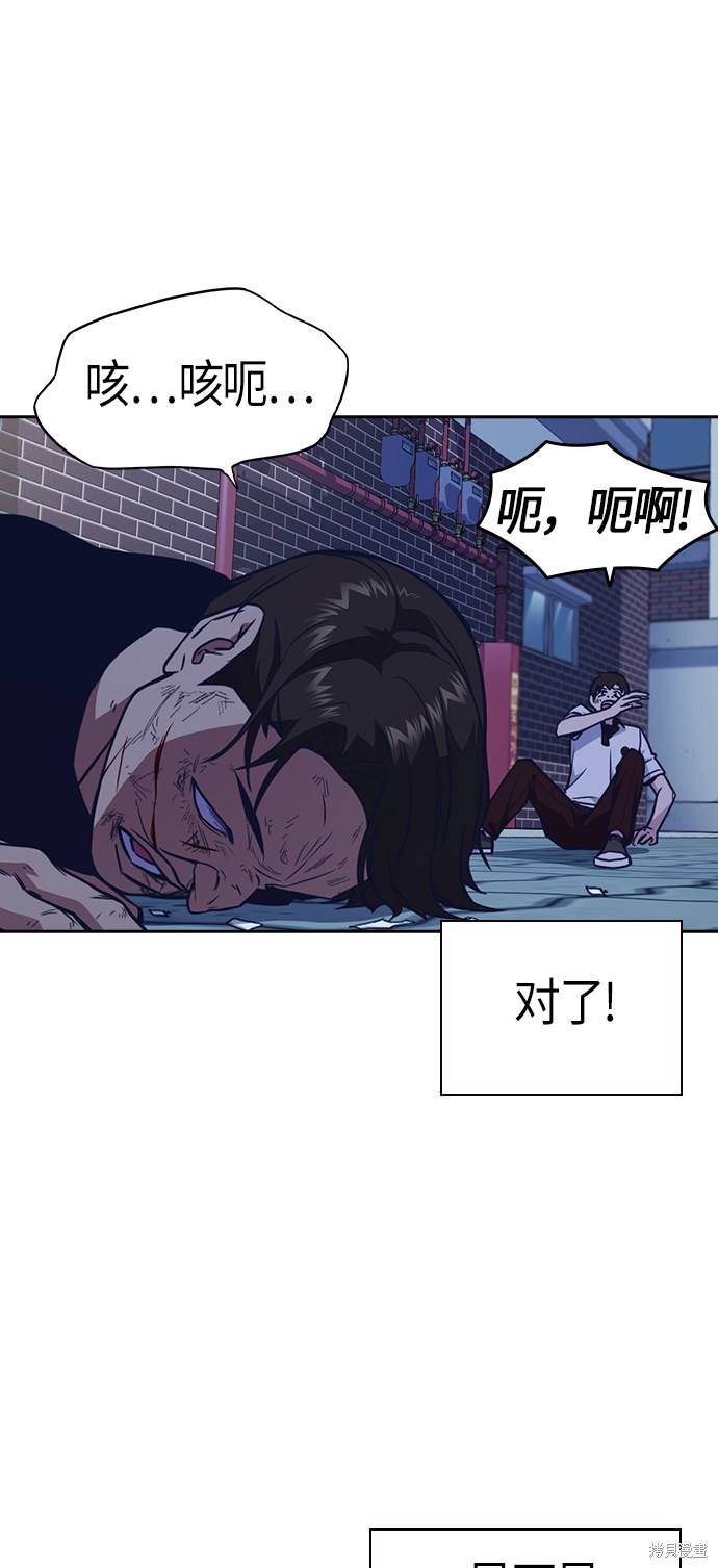 《痞子学霸》漫画最新章节第69话免费下拉式在线观看章节第【28】张图片