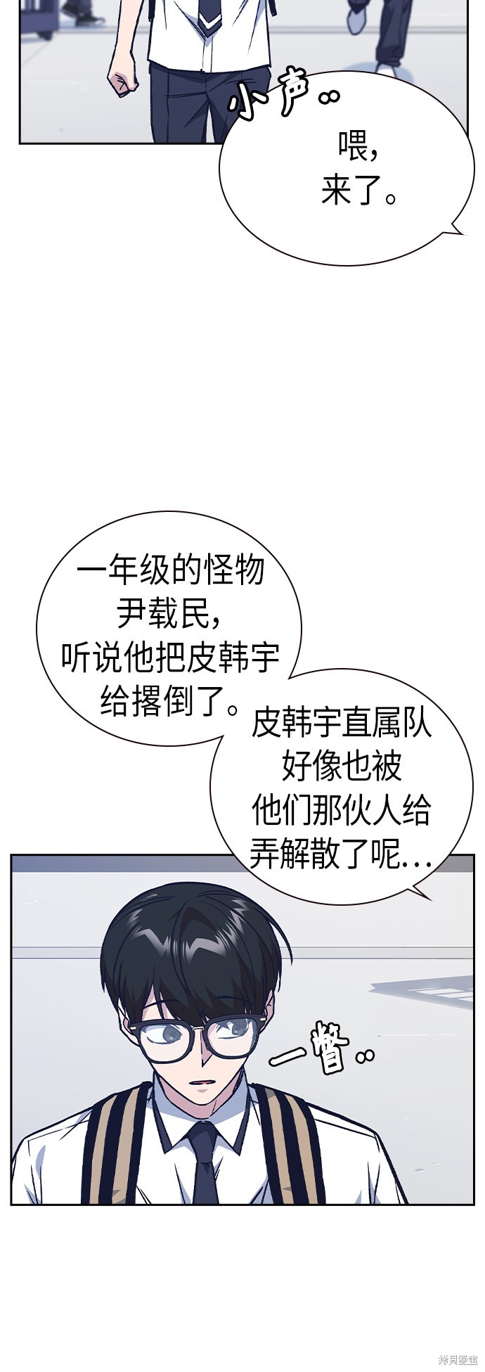 《痞子学霸》漫画最新章节第2季第7话免费下拉式在线观看章节第【24】张图片