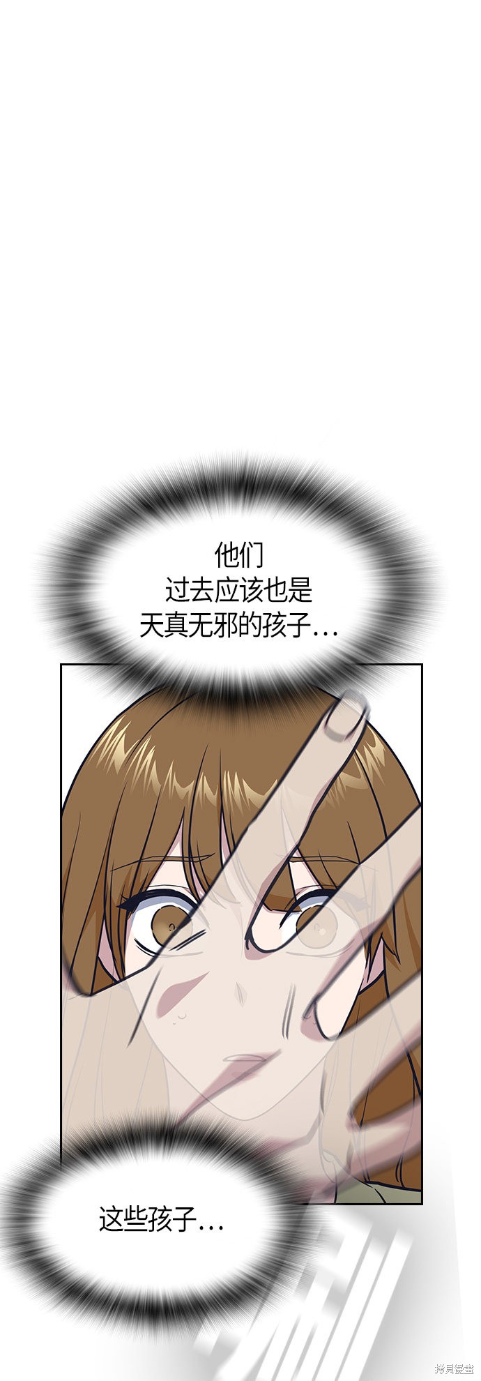 《痞子学霸》漫画最新章节第11话免费下拉式在线观看章节第【25】张图片