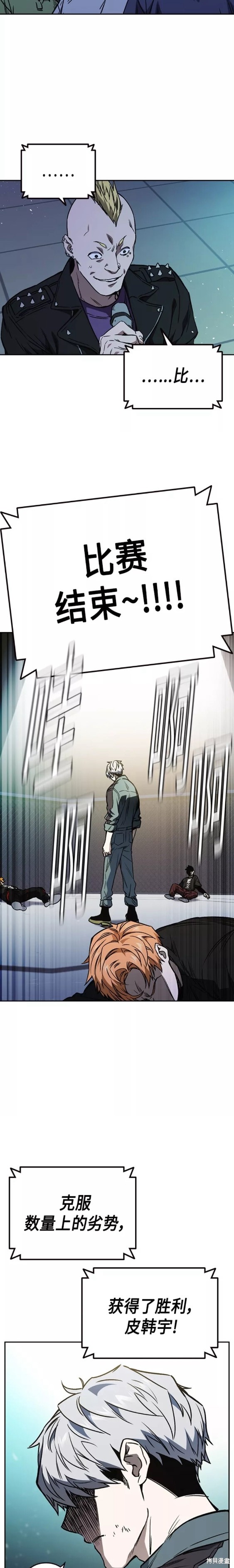 《痞子学霸》漫画最新章节第2季第060话免费下拉式在线观看章节第【11】张图片