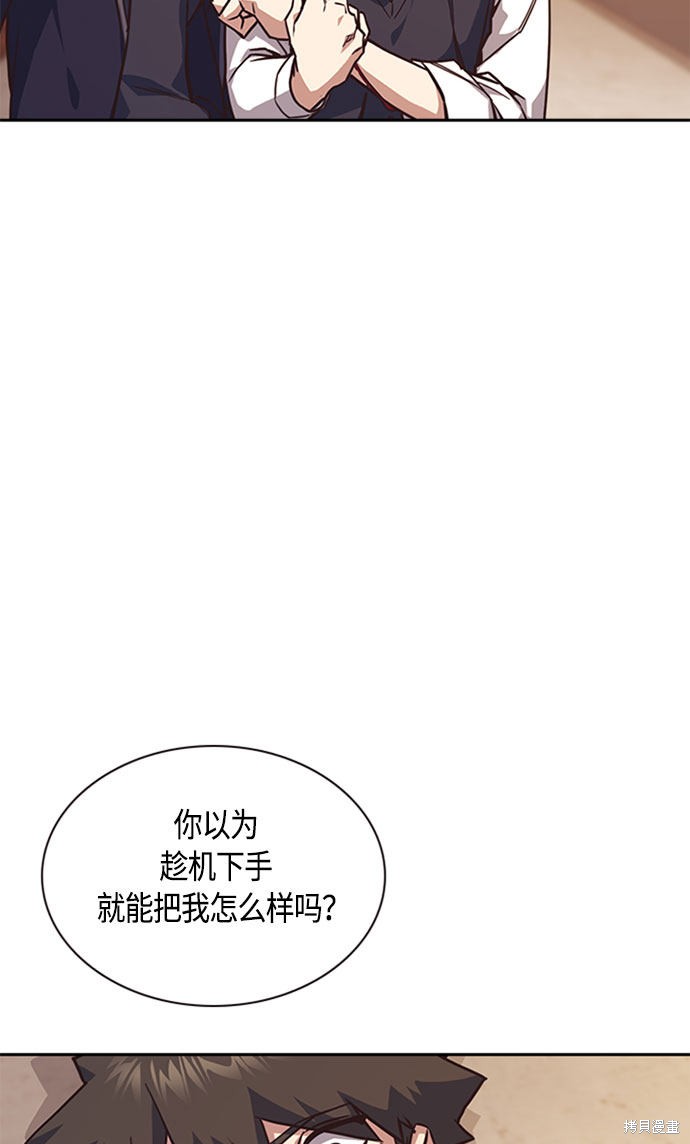 《痞子学霸》漫画最新章节第34话免费下拉式在线观看章节第【62】张图片