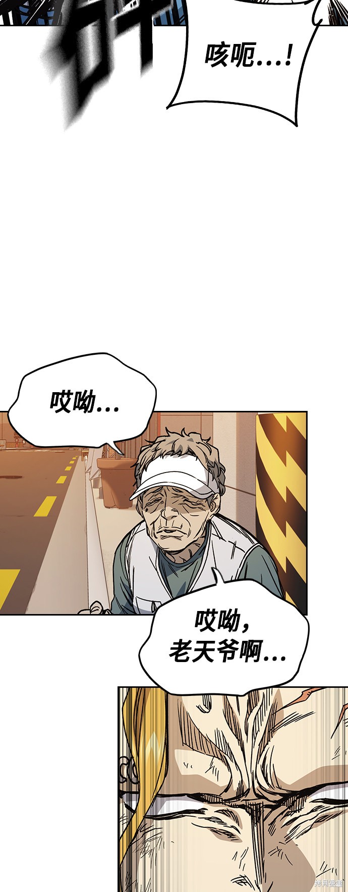 《痞子学霸》漫画最新章节第2季第18话免费下拉式在线观看章节第【31】张图片