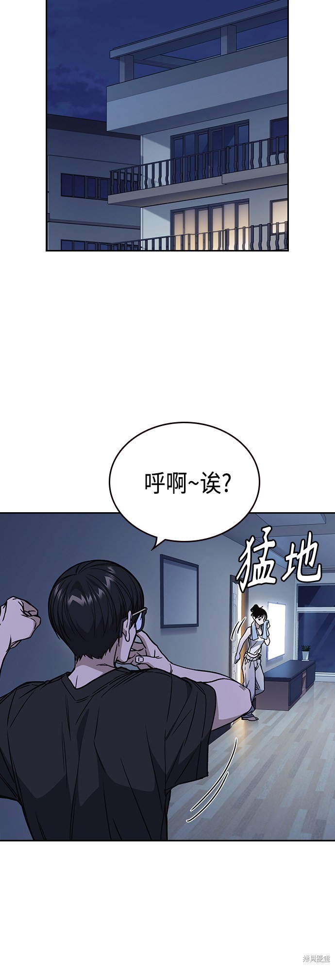 《痞子学霸》漫画最新章节第2季第032话免费下拉式在线观看章节第【53】张图片