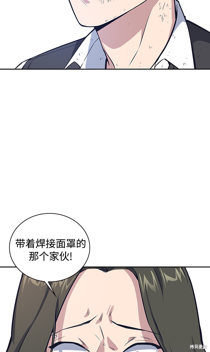 《痞子学霸》漫画最新章节第3话免费下拉式在线观看章节第【106】张图片