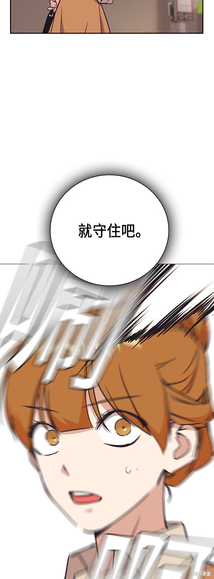 《痞子学霸》漫画最新章节第102话免费下拉式在线观看章节第【5】张图片