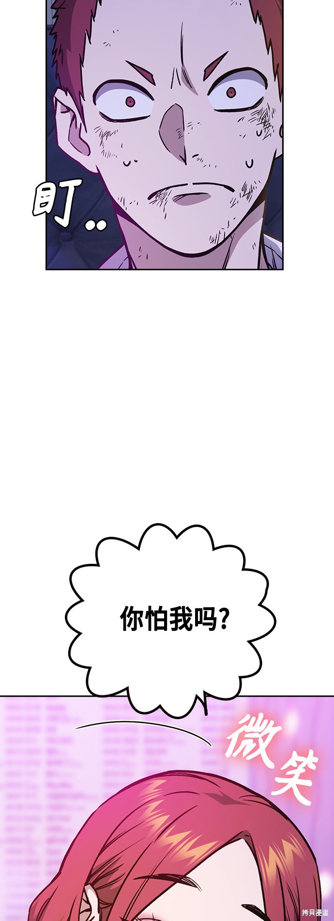 《痞子学霸》漫画最新章节第2季第030话免费下拉式在线观看章节第【23】张图片