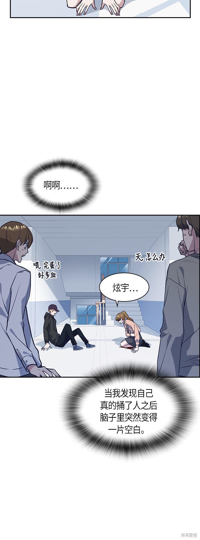 《痞子学霸》漫画最新章节第21话免费下拉式在线观看章节第【15】张图片