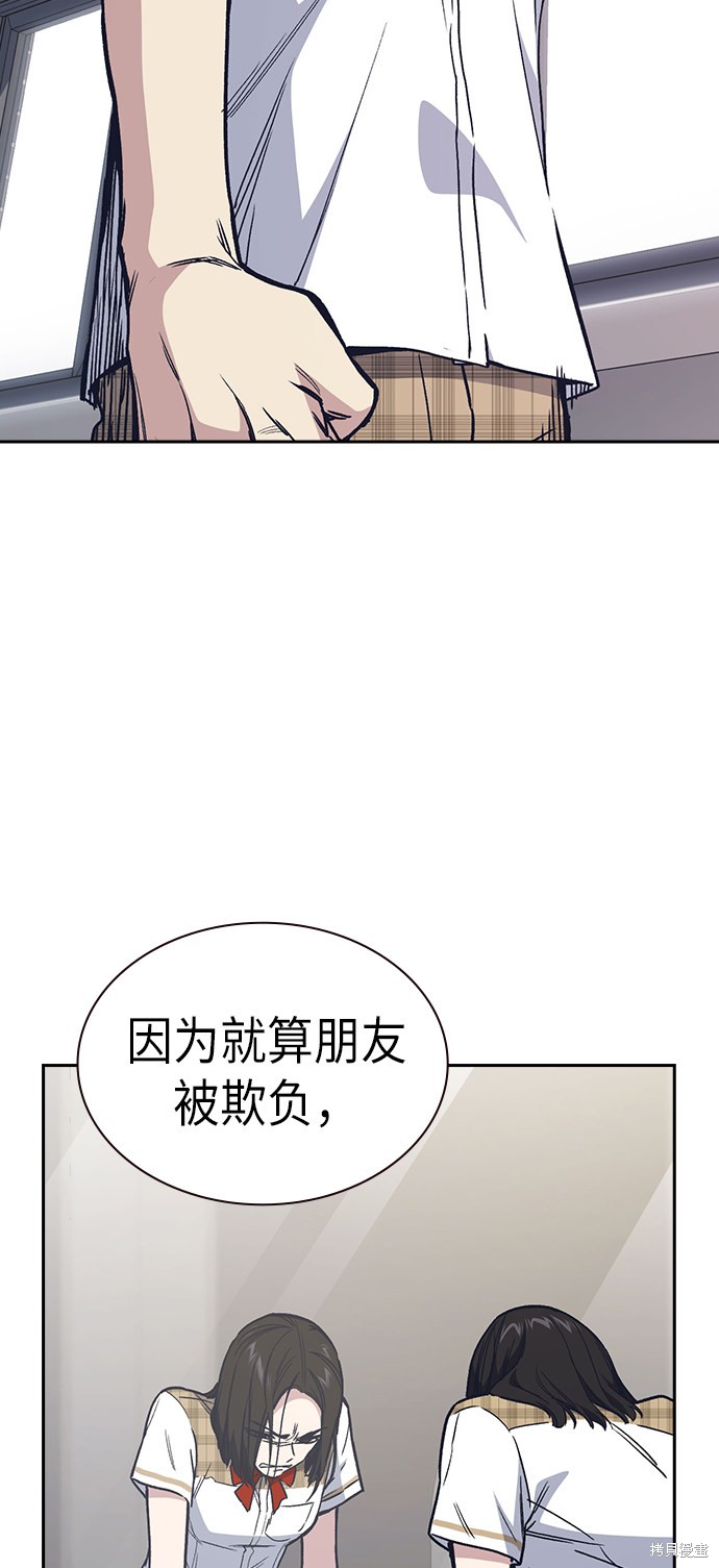 《痞子学霸》漫画最新章节第2季第3话免费下拉式在线观看章节第【50】张图片