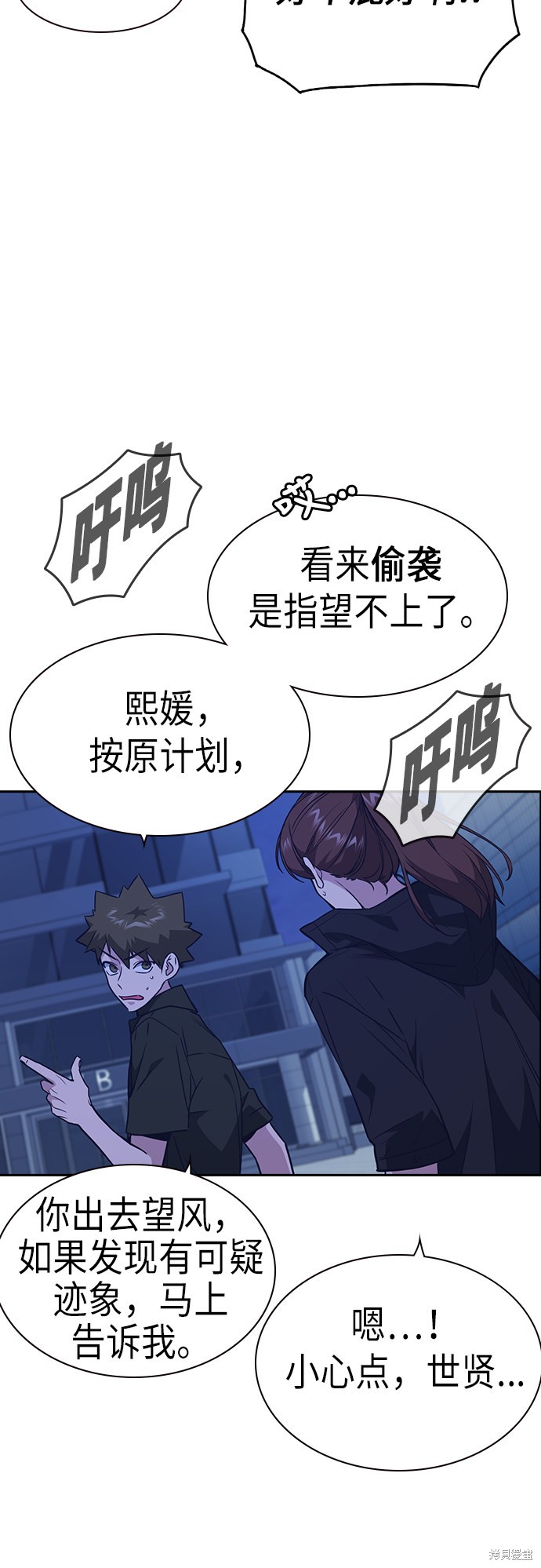 《痞子学霸》漫画最新章节第106话免费下拉式在线观看章节第【64】张图片