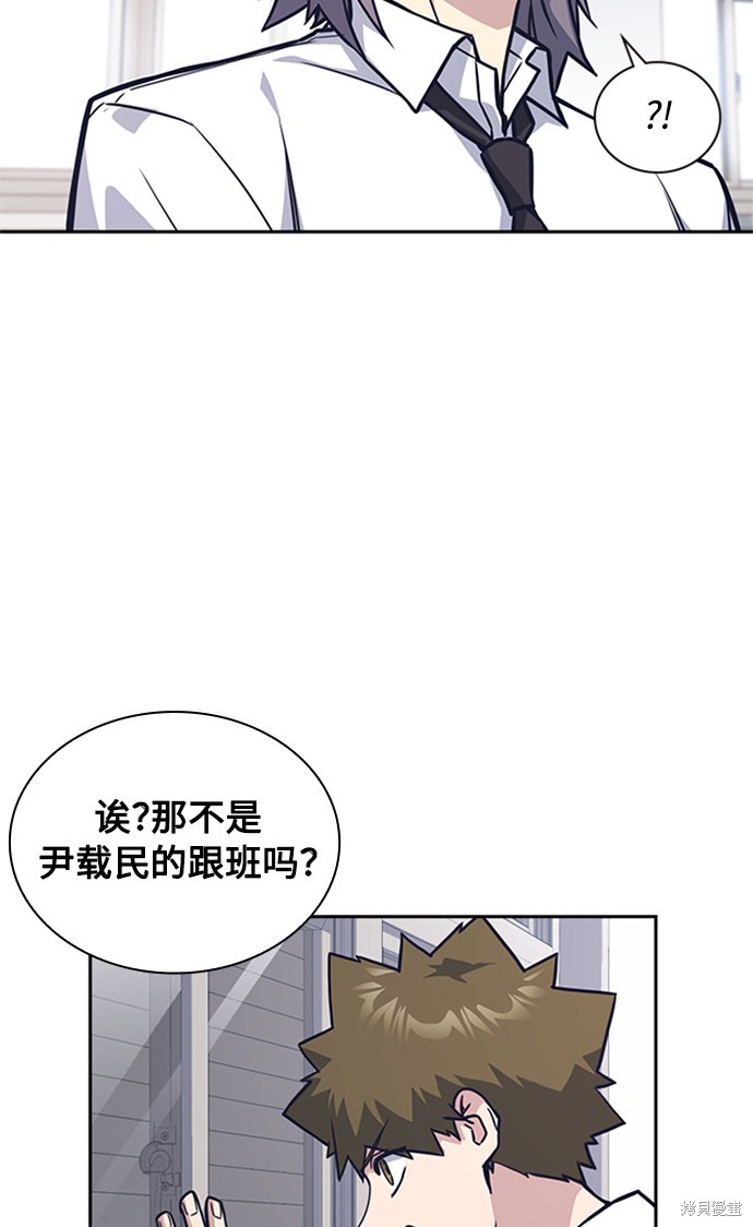 《痞子学霸》漫画最新章节第38话免费下拉式在线观看章节第【76】张图片