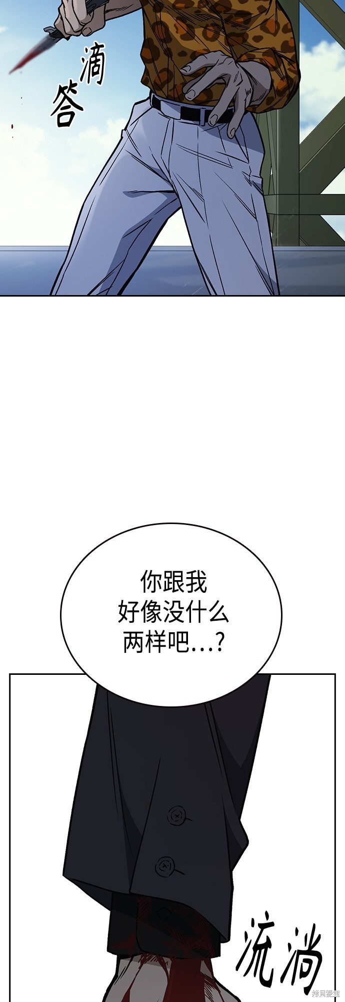 《痞子学霸》漫画最新章节第2季第040话免费下拉式在线观看章节第【59】张图片