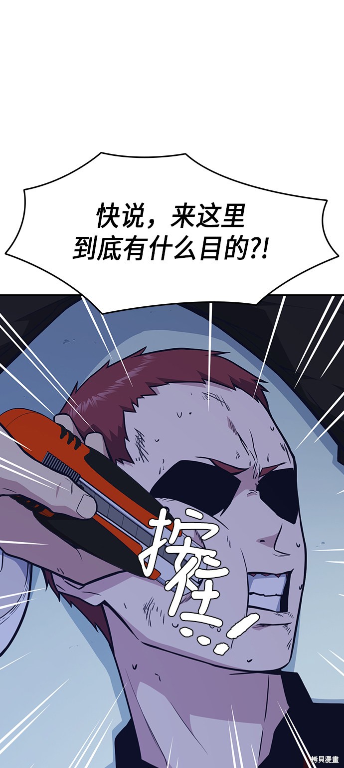 《痞子学霸》漫画最新章节第59话免费下拉式在线观看章节第【61】张图片