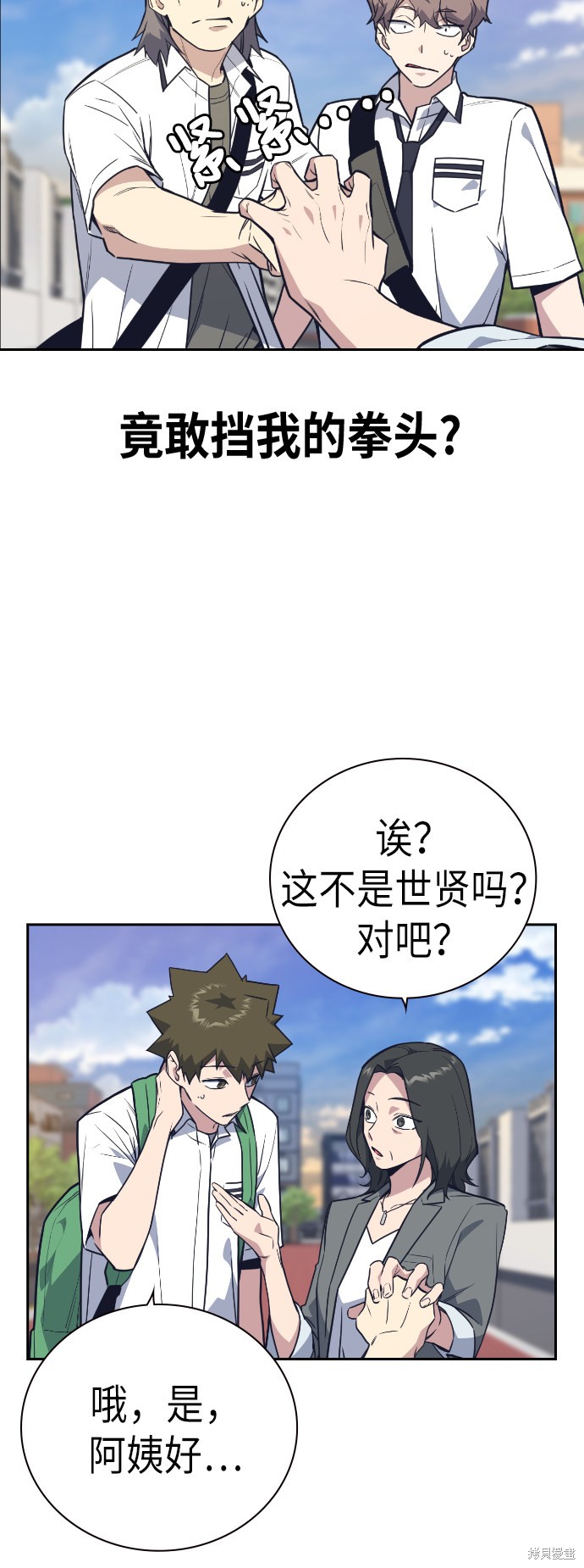 《痞子学霸》漫画最新章节第98话免费下拉式在线观看章节第【9】张图片