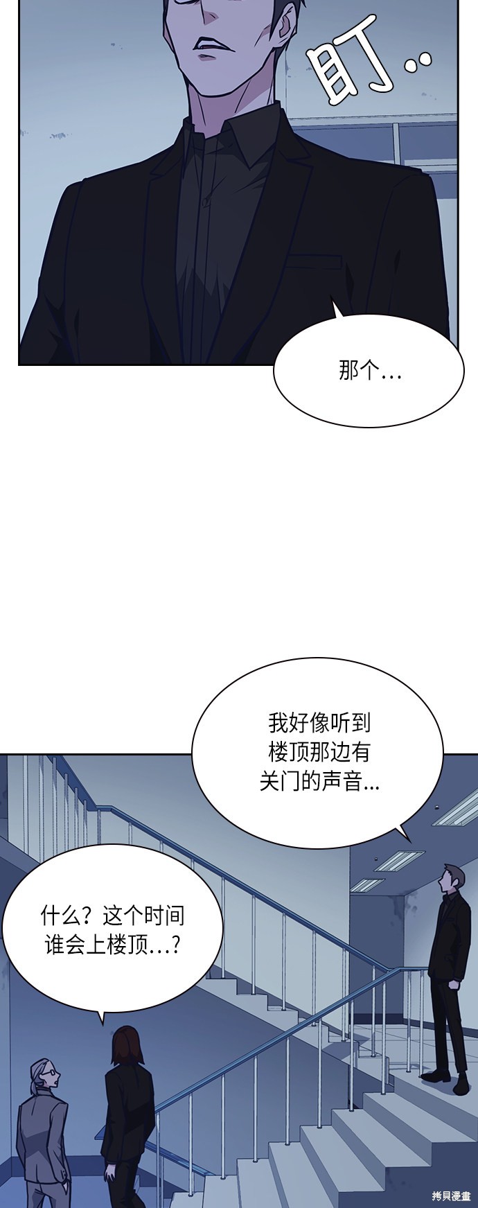 《痞子学霸》漫画最新章节第57话免费下拉式在线观看章节第【35】张图片