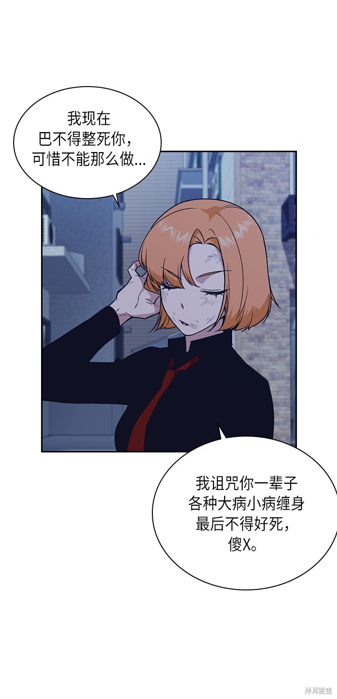 《痞子学霸》漫画最新章节第65话免费下拉式在线观看章节第【31】张图片