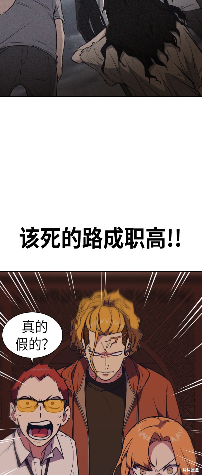 《痞子学霸》漫画最新章节第83话免费下拉式在线观看章节第【24】张图片