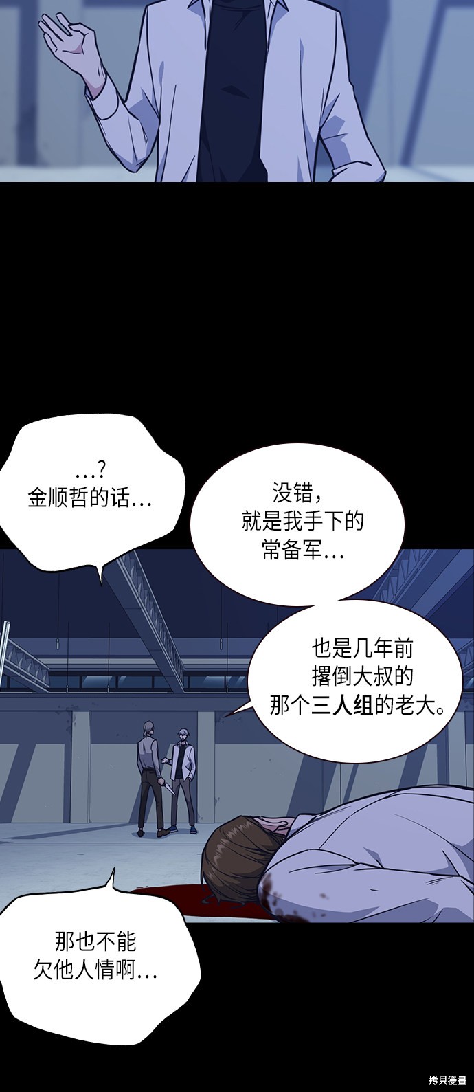 《痞子学霸》漫画最新章节第59话免费下拉式在线观看章节第【29】张图片