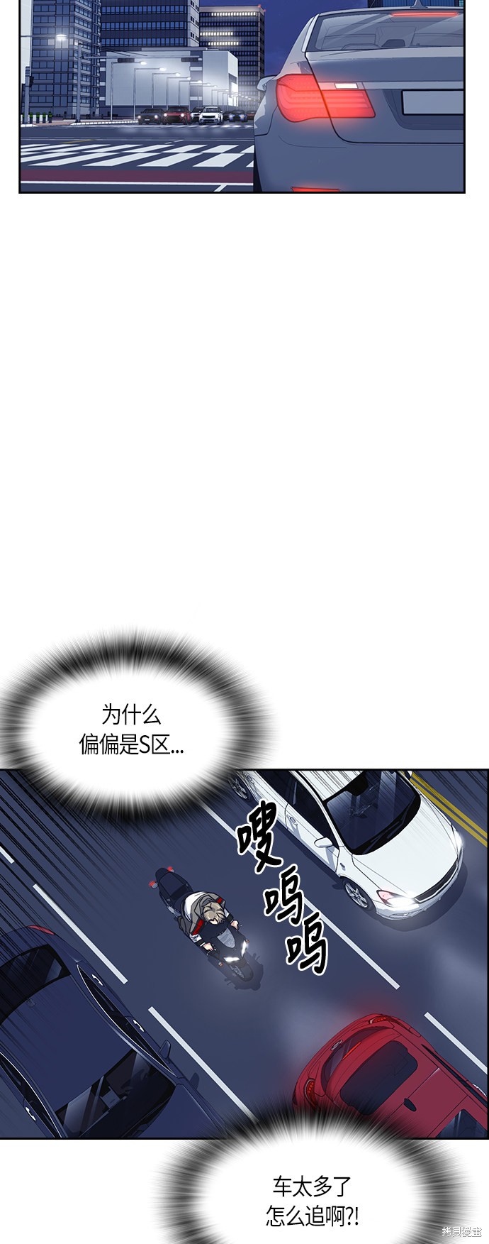 《痞子学霸》漫画最新章节第28话免费下拉式在线观看章节第【57】张图片