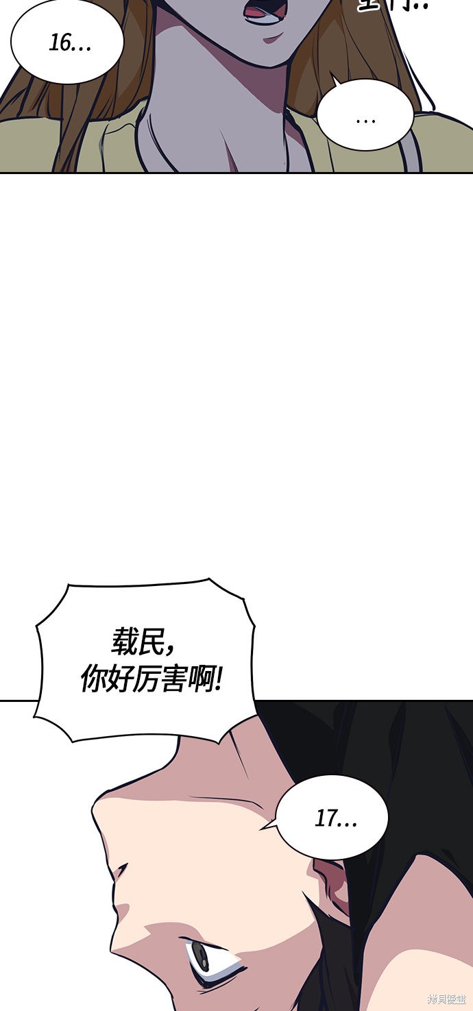 《痞子学霸》漫画最新章节第9话免费下拉式在线观看章节第【23】张图片