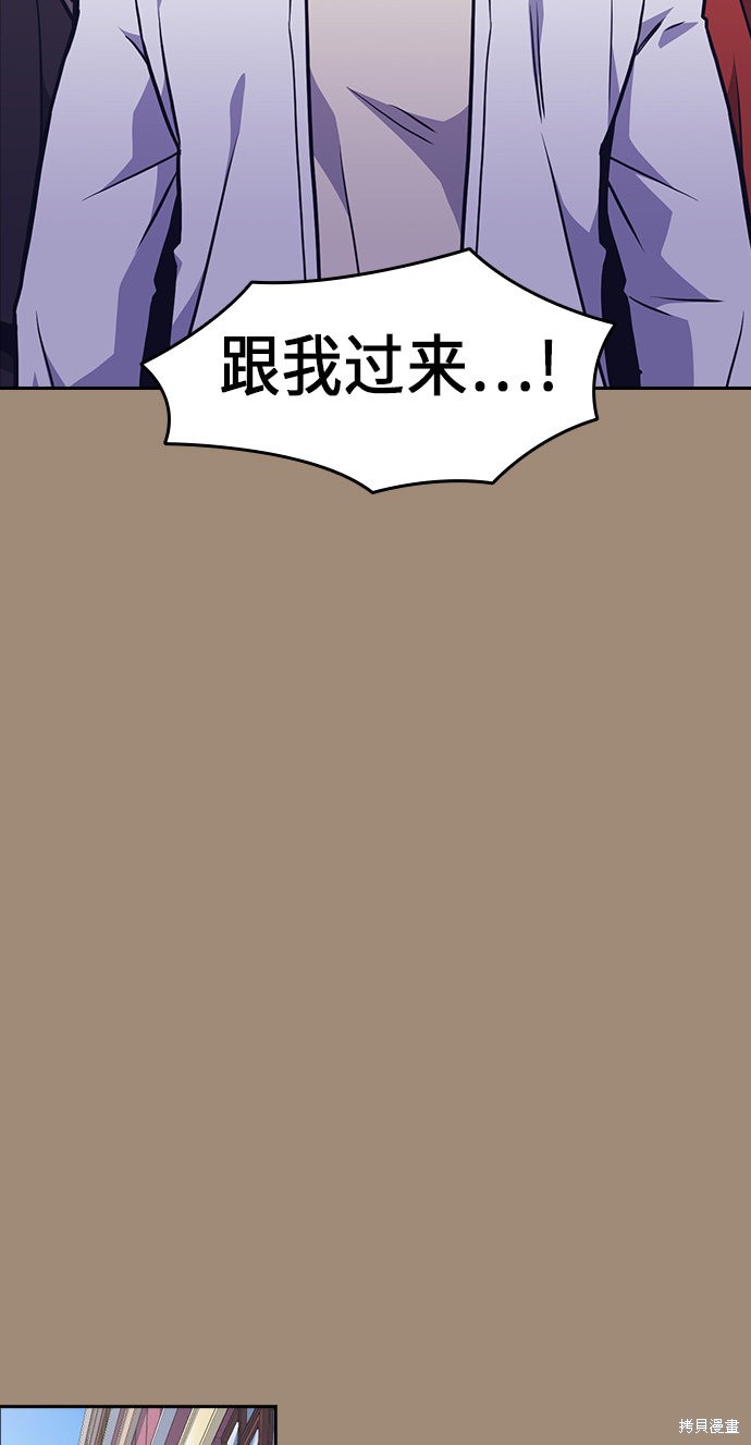 《痞子学霸》漫画最新章节第56话免费下拉式在线观看章节第【28】张图片