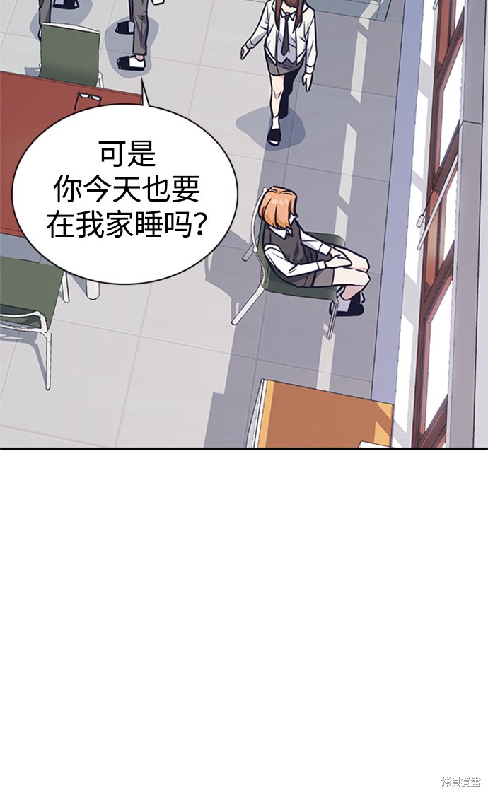 《痞子学霸》漫画最新章节第48话免费下拉式在线观看章节第【24】张图片