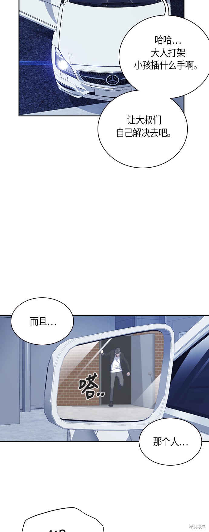 《痞子学霸》漫画最新章节第31话免费下拉式在线观看章节第【12】张图片