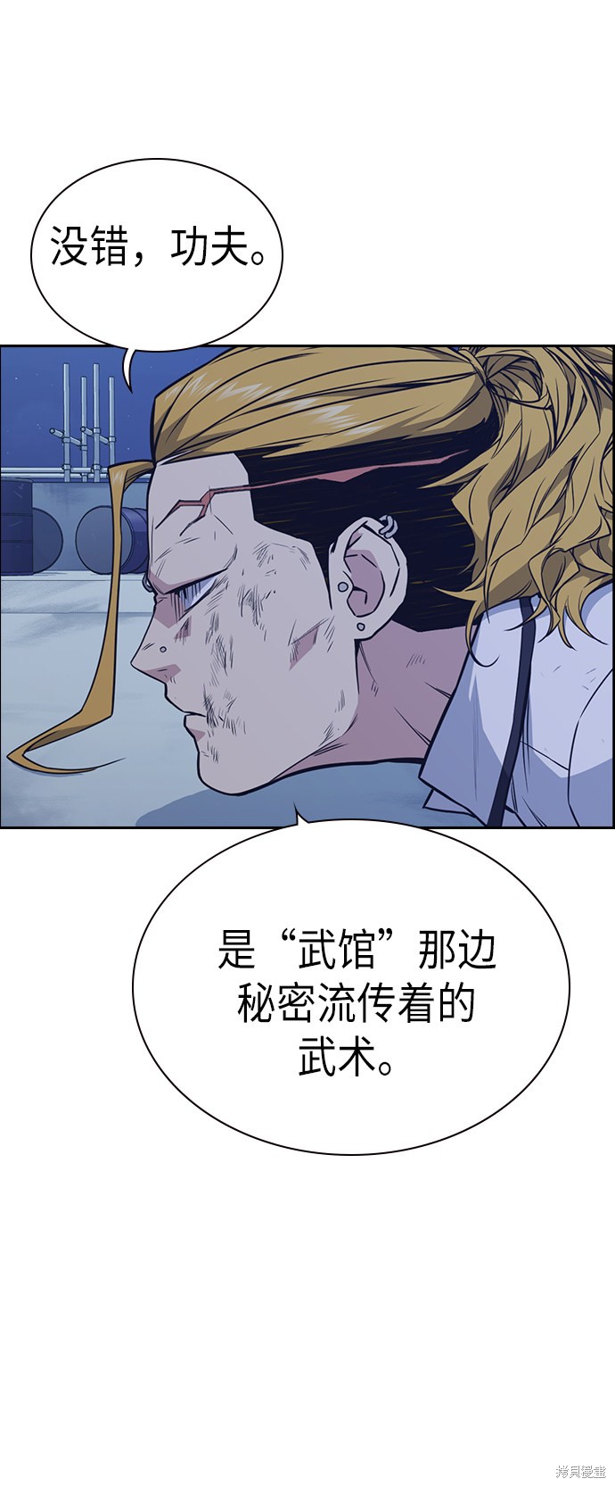 《痞子学霸》漫画最新章节第74话免费下拉式在线观看章节第【9】张图片