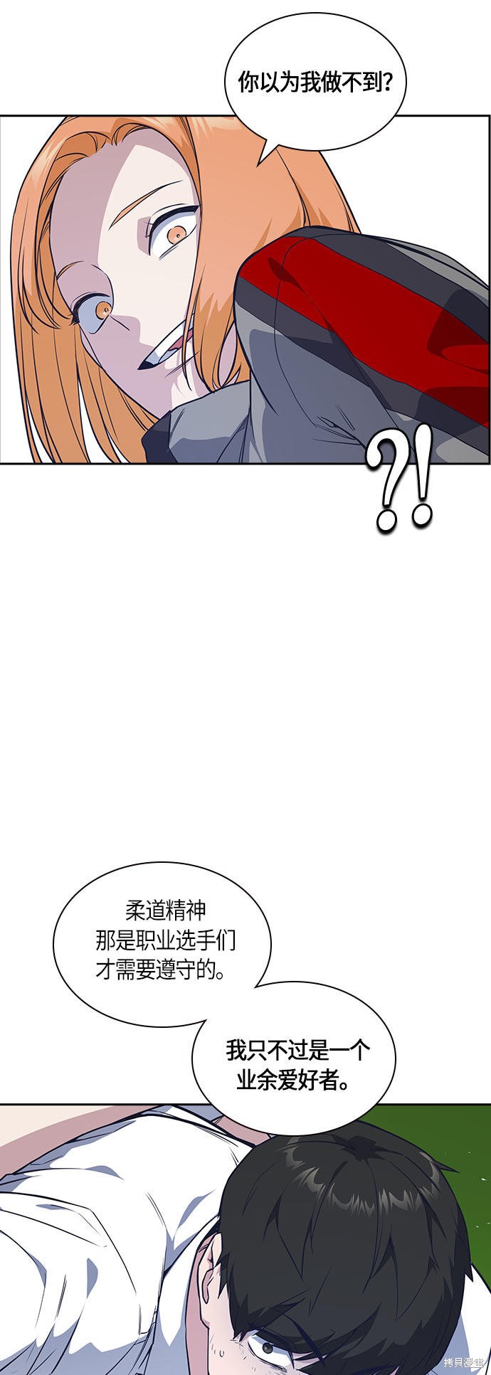 《痞子学霸》漫画最新章节第19话免费下拉式在线观看章节第【9】张图片