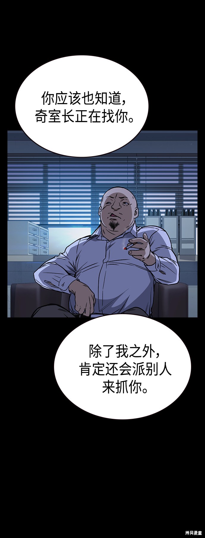 《痞子学霸》漫画最新章节第2季第035话免费下拉式在线观看章节第【38】张图片