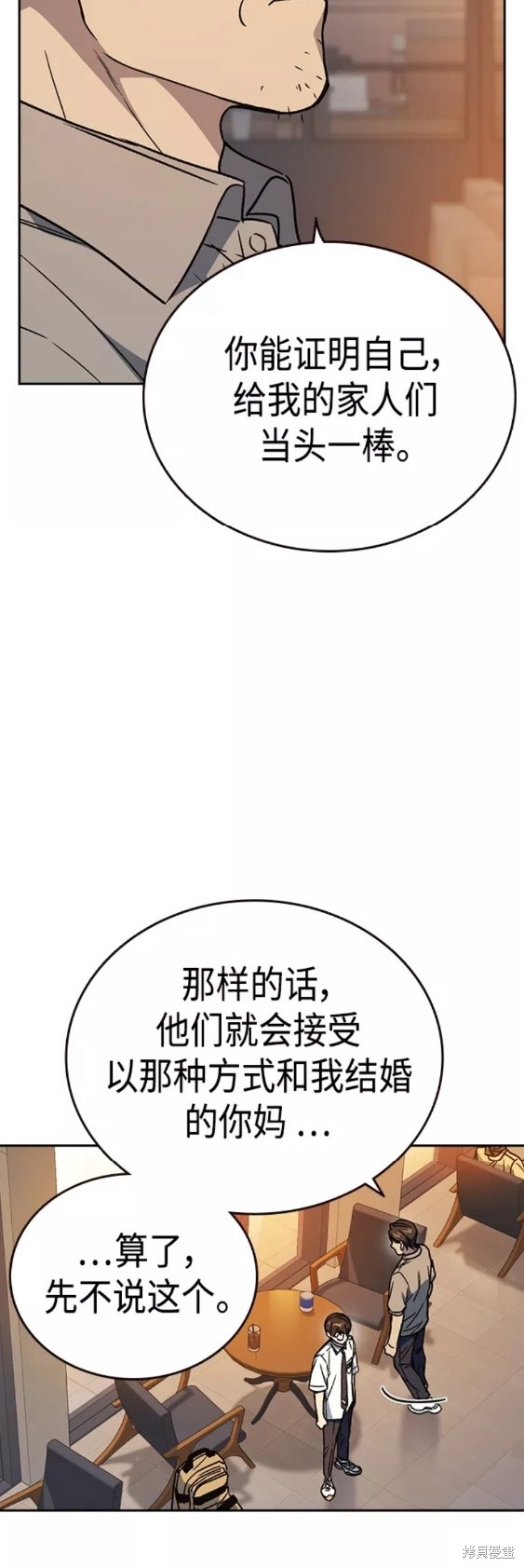 《痞子学霸》漫画最新章节第2季第048话免费下拉式在线观看章节第【40】张图片