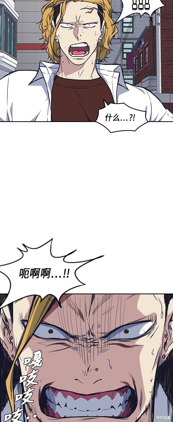 《痞子学霸》漫画最新章节第68话免费下拉式在线观看章节第【35】张图片