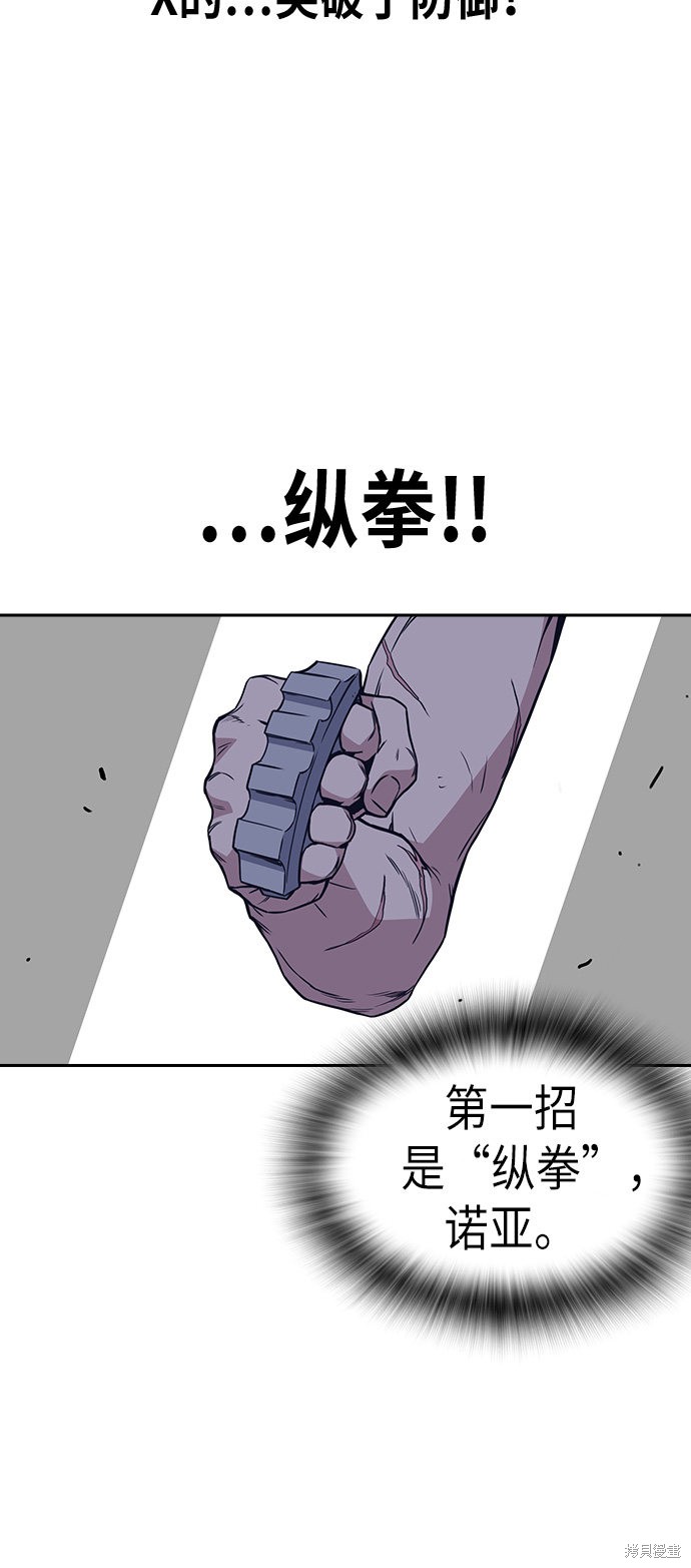 《痞子学霸》漫画最新章节第72话免费下拉式在线观看章节第【25】张图片