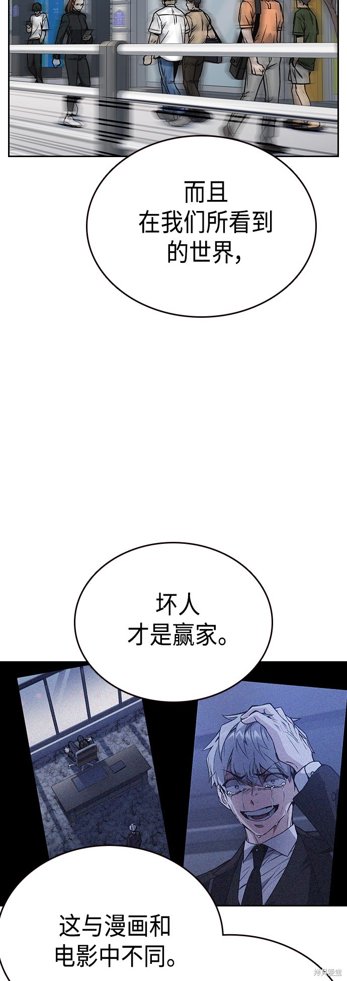 《痞子学霸》漫画最新章节第2季第037话免费下拉式在线观看章节第【22】张图片